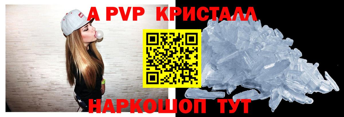 Alpha PVP СК Самара