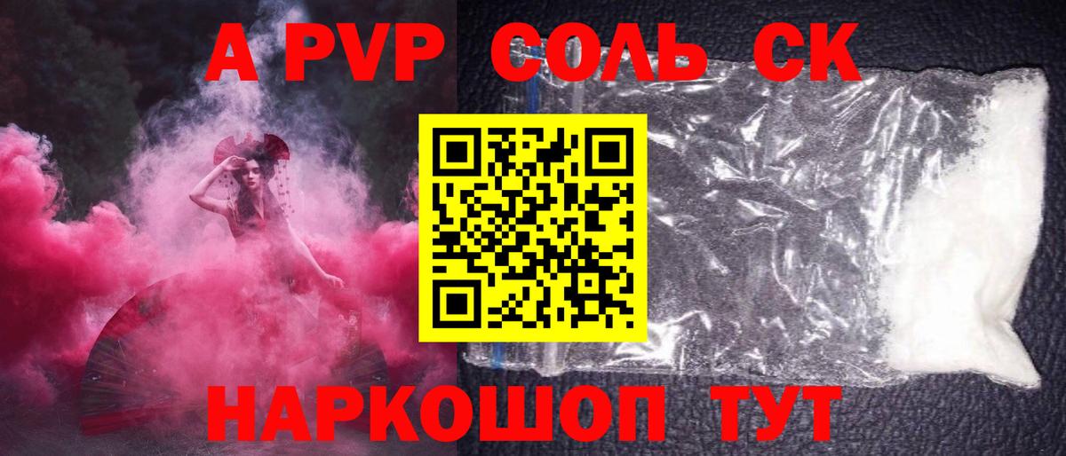 Самара  Альфа ПВП Соль  Вход с VPN  A-PVP мука  A-PVP СК КРИС 