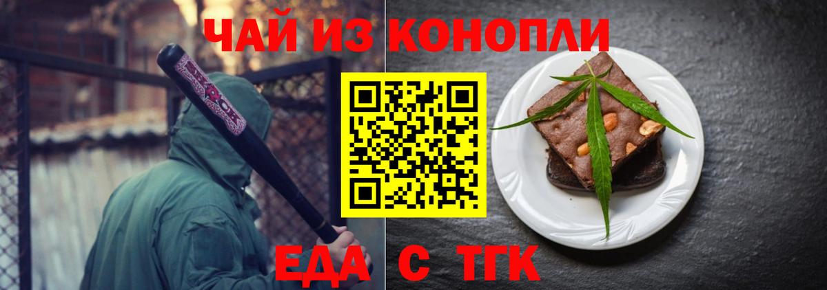 Самара  Печенье с ТГК конопля  Вход с VPN 