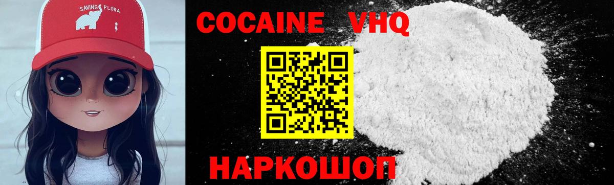 Cocaine FishScale Самара