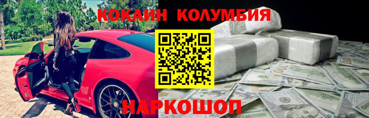 продажа наркотиков  Cocaine Перу  Вход с VPN  Самара 
