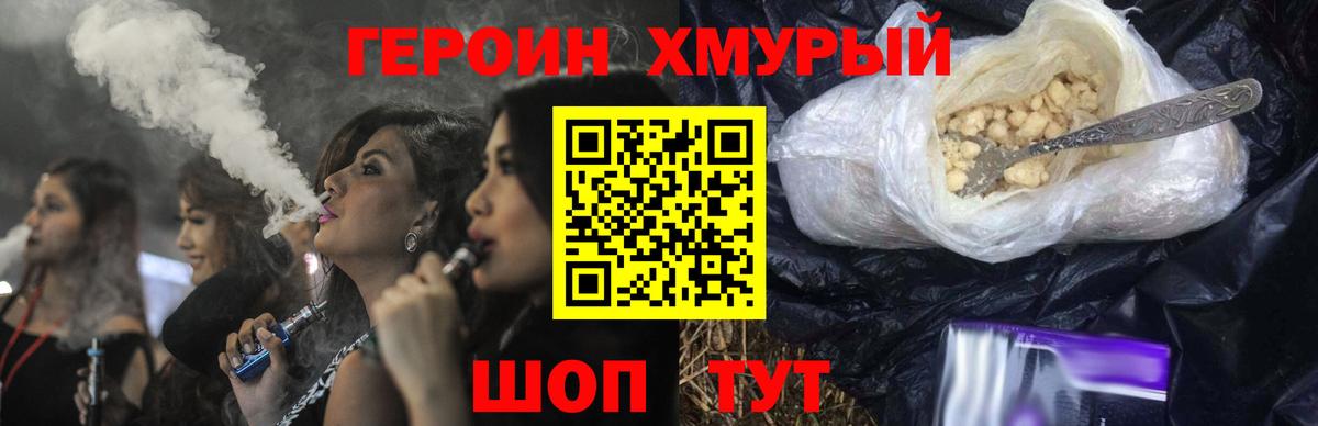 Самара  Героин гречка  Вход с VPN 