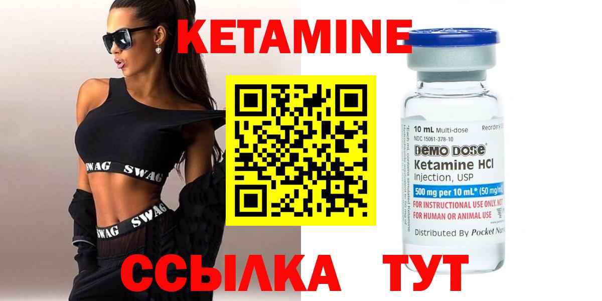 Кетамин ketamine  Вход с VPN  Самара 