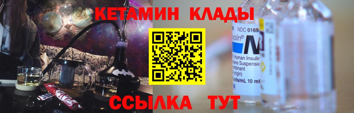 КЕТАМИН VHQ Самара