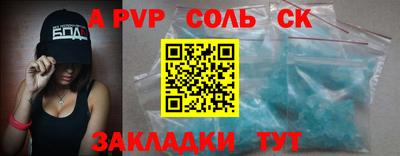ALPHA-PVP Партизанск