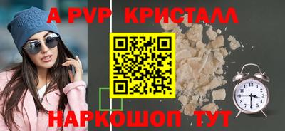 ALPHA-PVP Партизанск