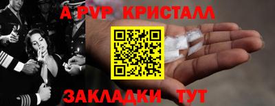 ALPHA-PVP Партизанск