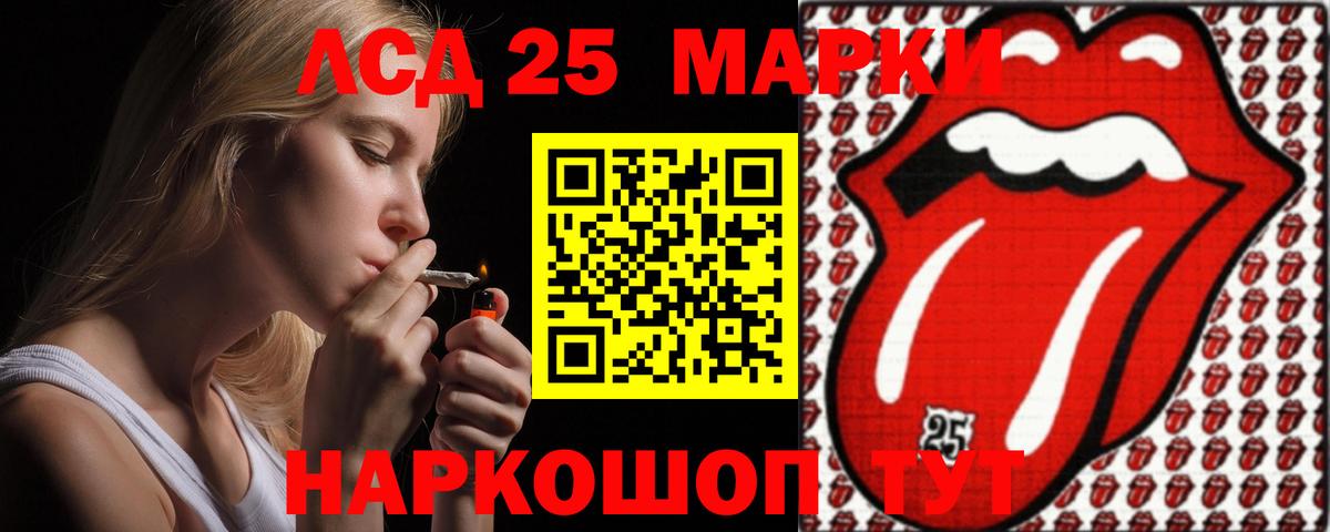 LSD-25 экстази кислота Самара