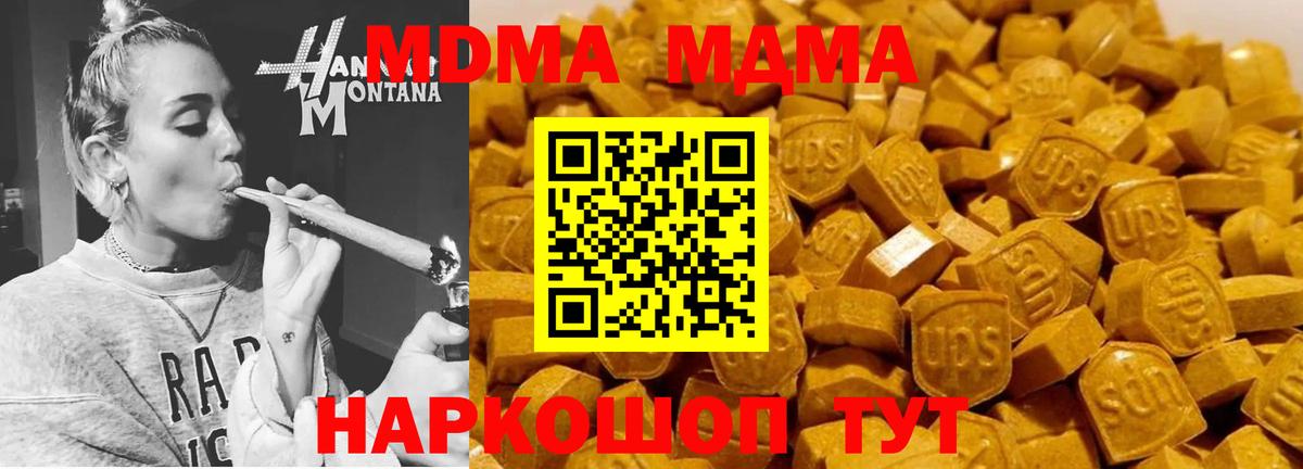 MDMA VHQ  MDMA кристаллы  Самара  Вход с VPN 
