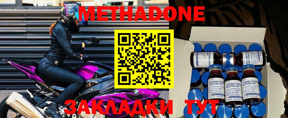 Метадон мёд  Вход с VPN  shop Telegram  Самара 